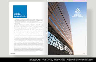 專業(yè)設計賦能品牌價值 廣州知和品牌設計公司為恒發(fā)漁業(yè)打造企業(yè)及產(chǎn)品畫冊